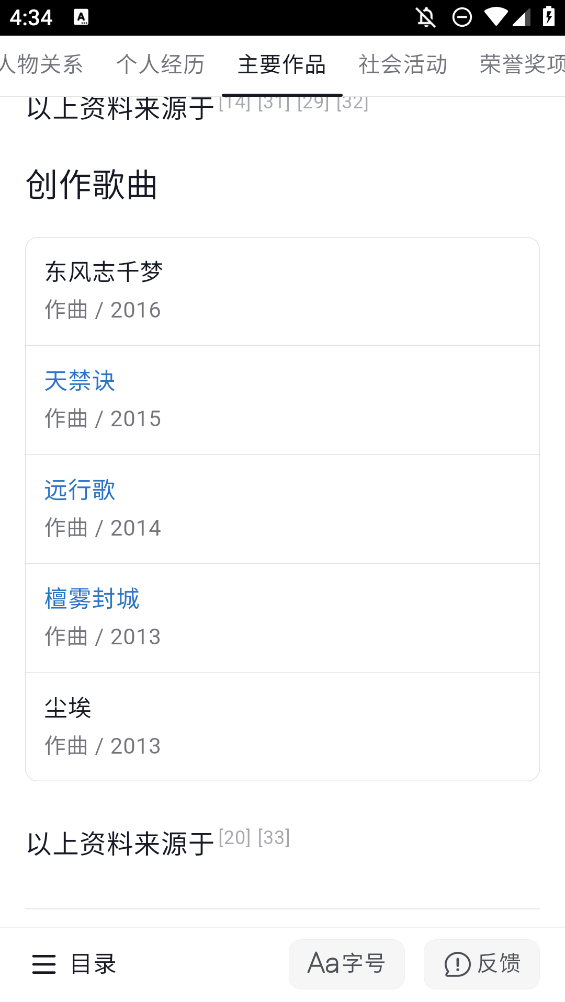 快懂百科官方APP