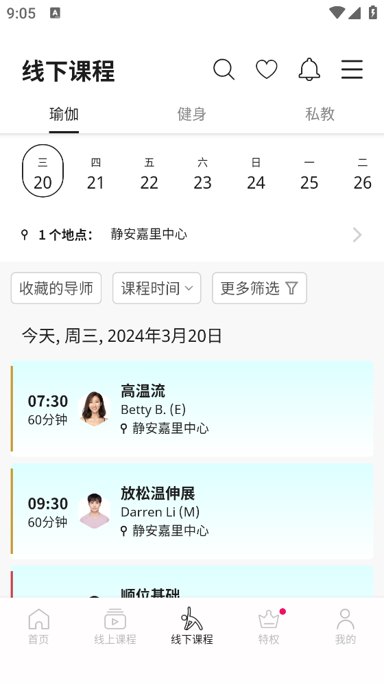 Pure生活平臺(tái)APP