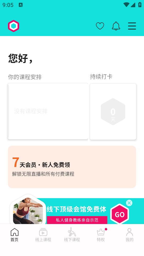 Pure生活平臺(tái)APP