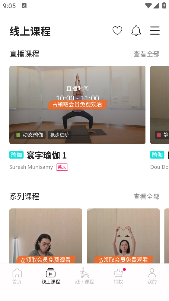 Pure生活平臺(tái)APP