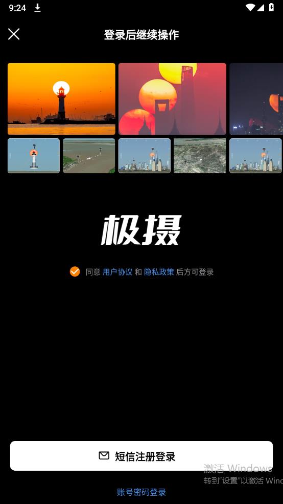 極攝APP安卓版本