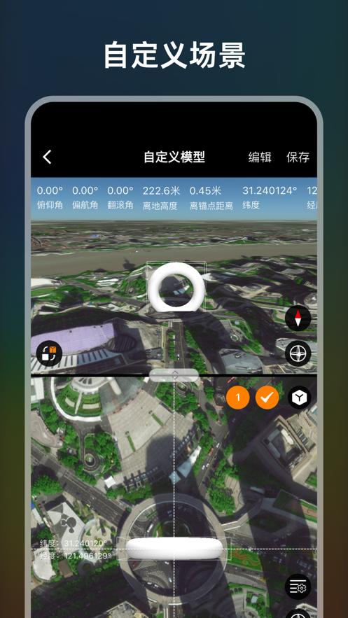 極攝APP安卓版本