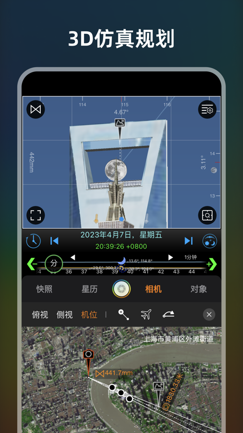 極攝APP安卓版本