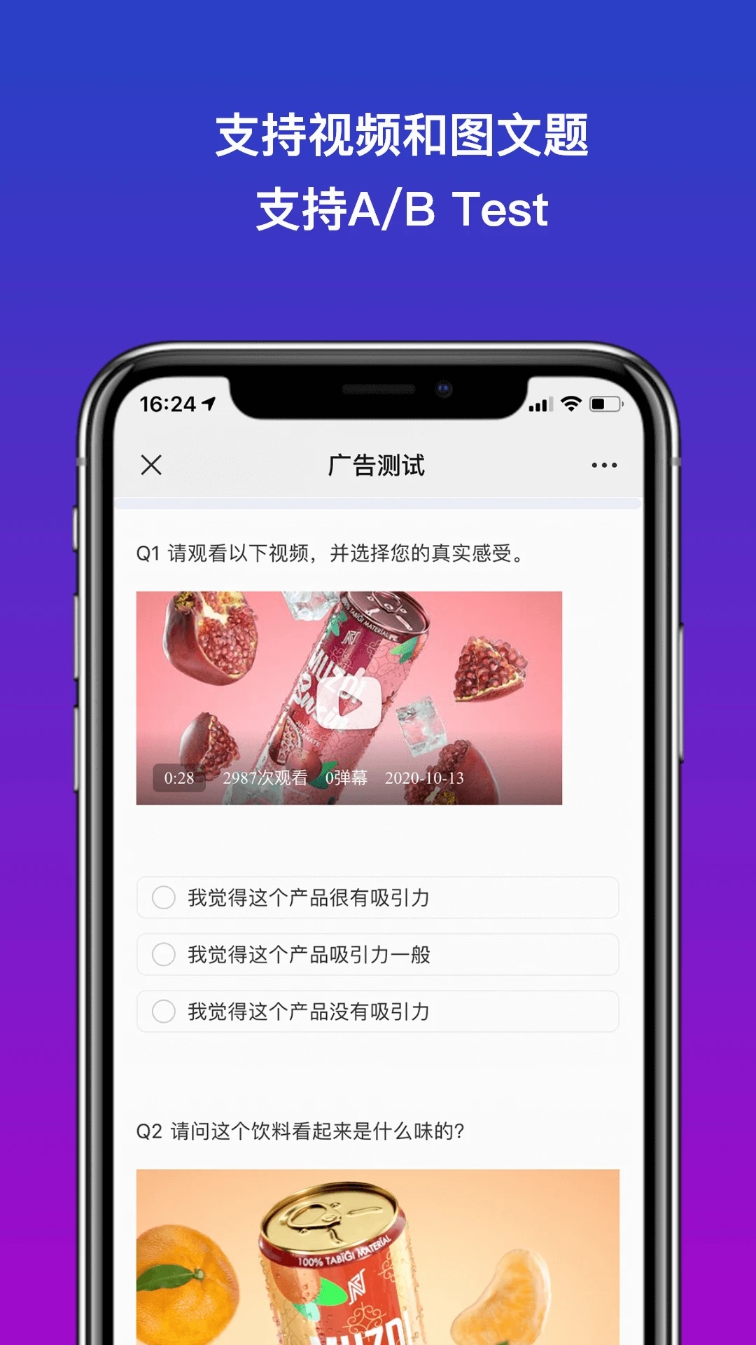 Credamo官方版App