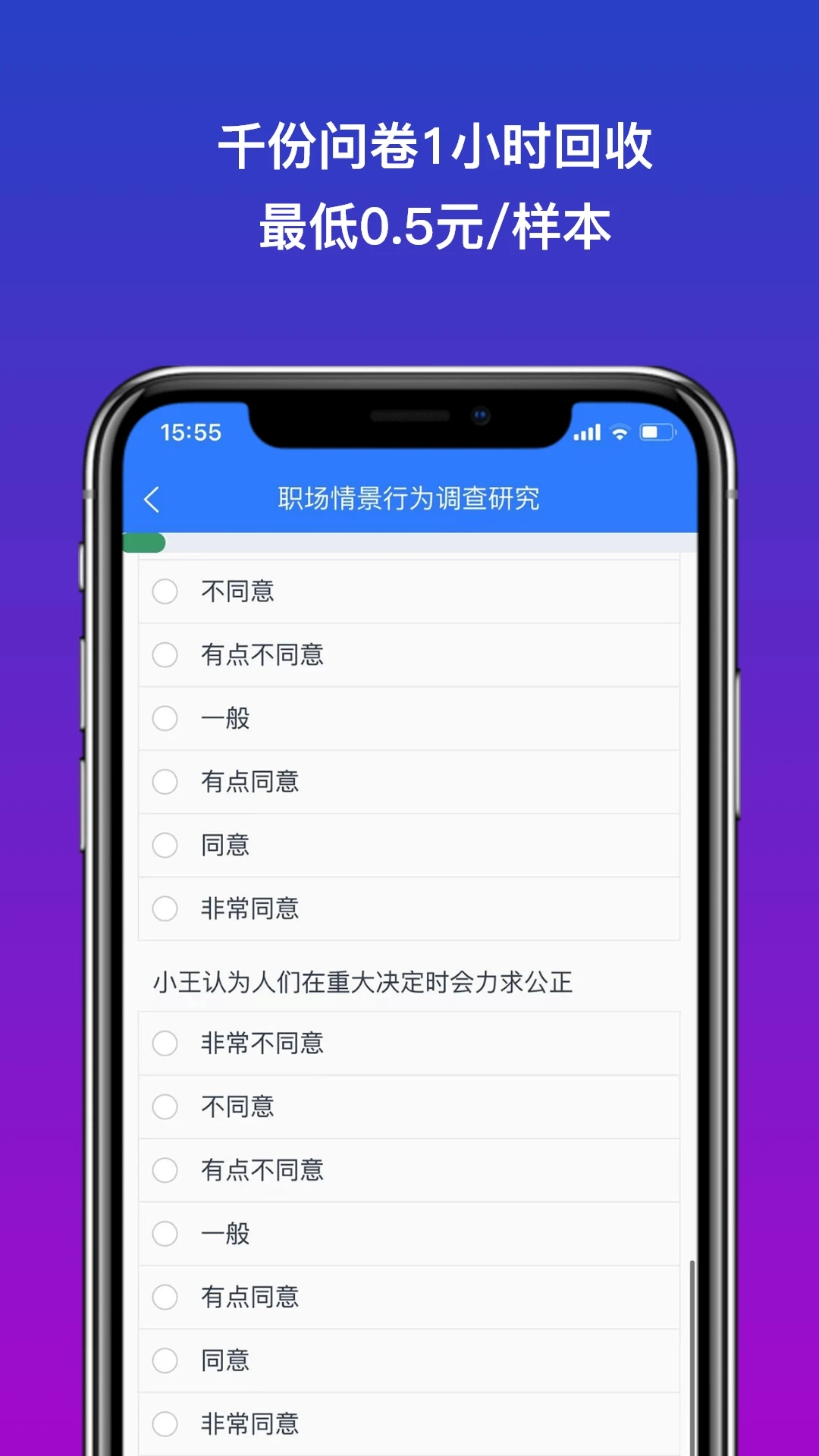 Credamo官方版App