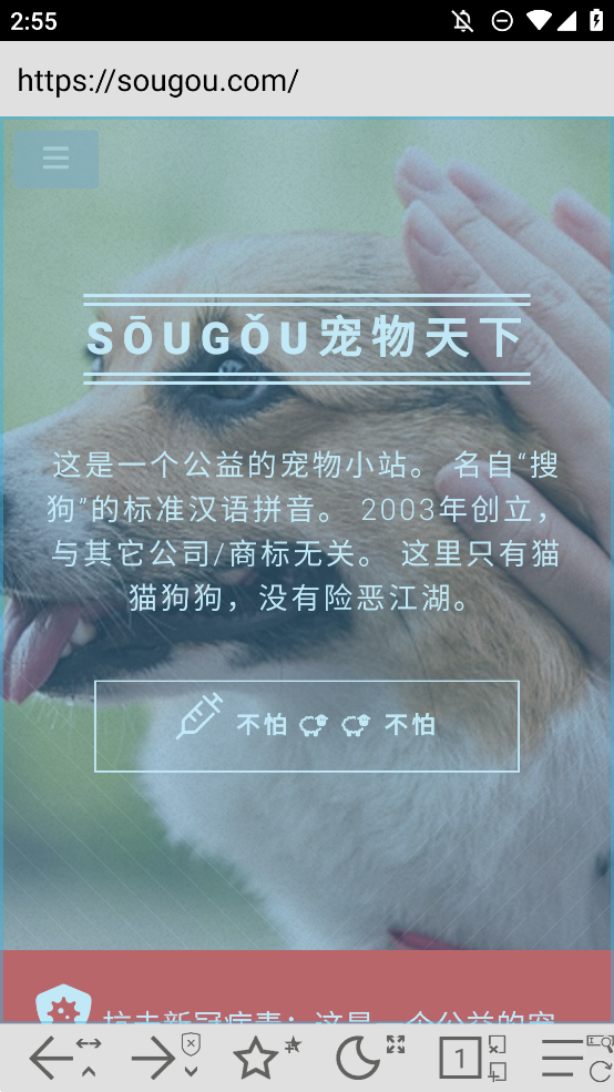 Sweb瀏覽器手機版