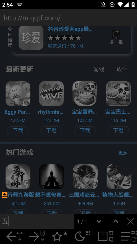 Sweb瀏覽器手機版