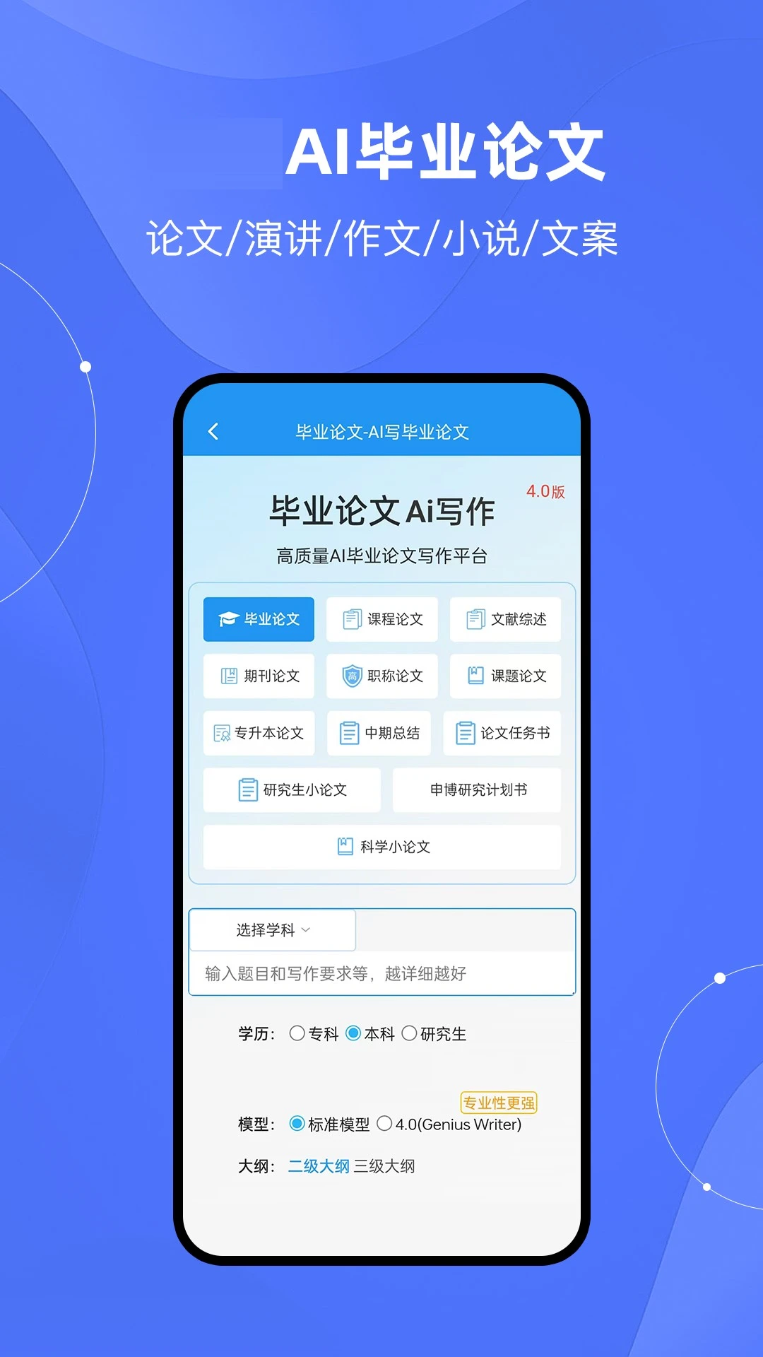 可云AI論文官方版