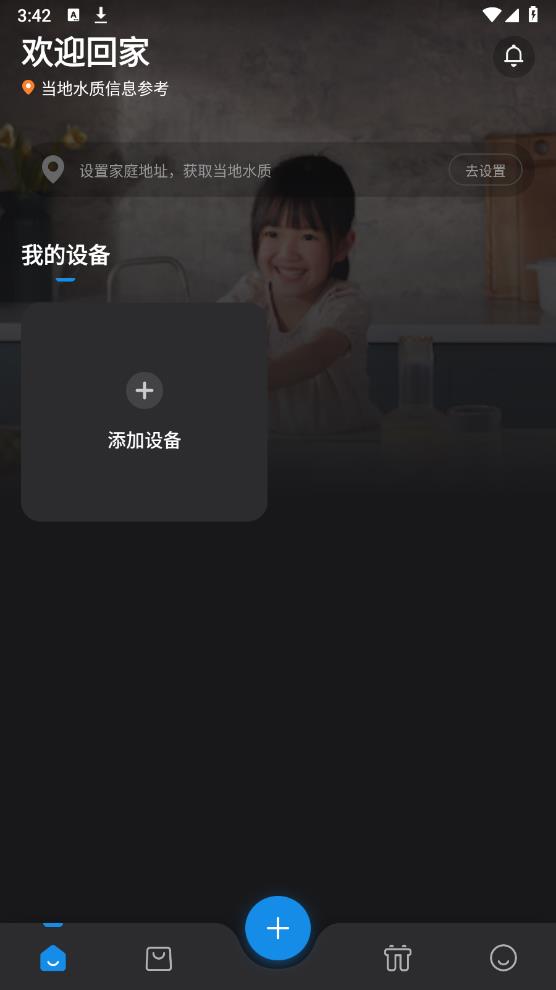 飛利浦水健康A(chǔ)PP官方版