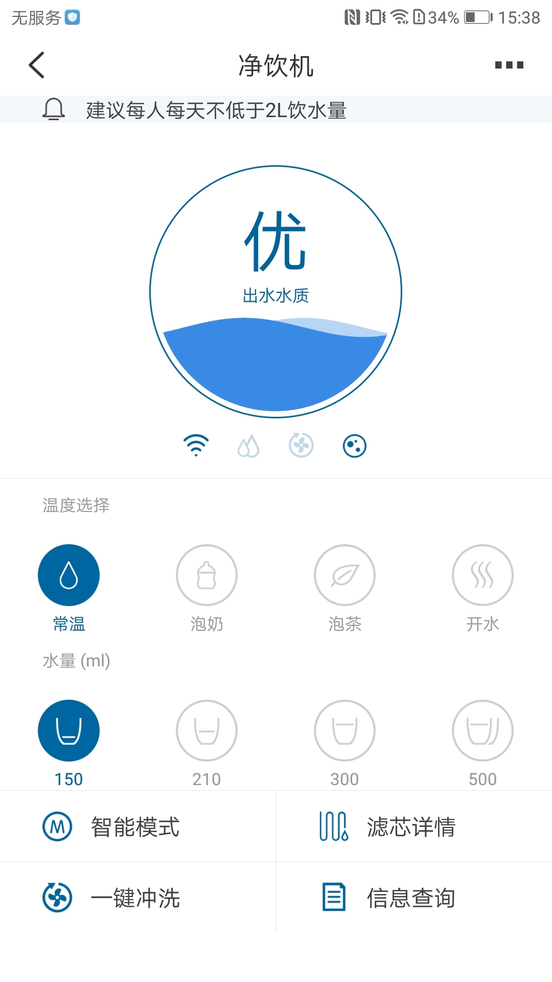 飛利浦水健康A(chǔ)PP官方版