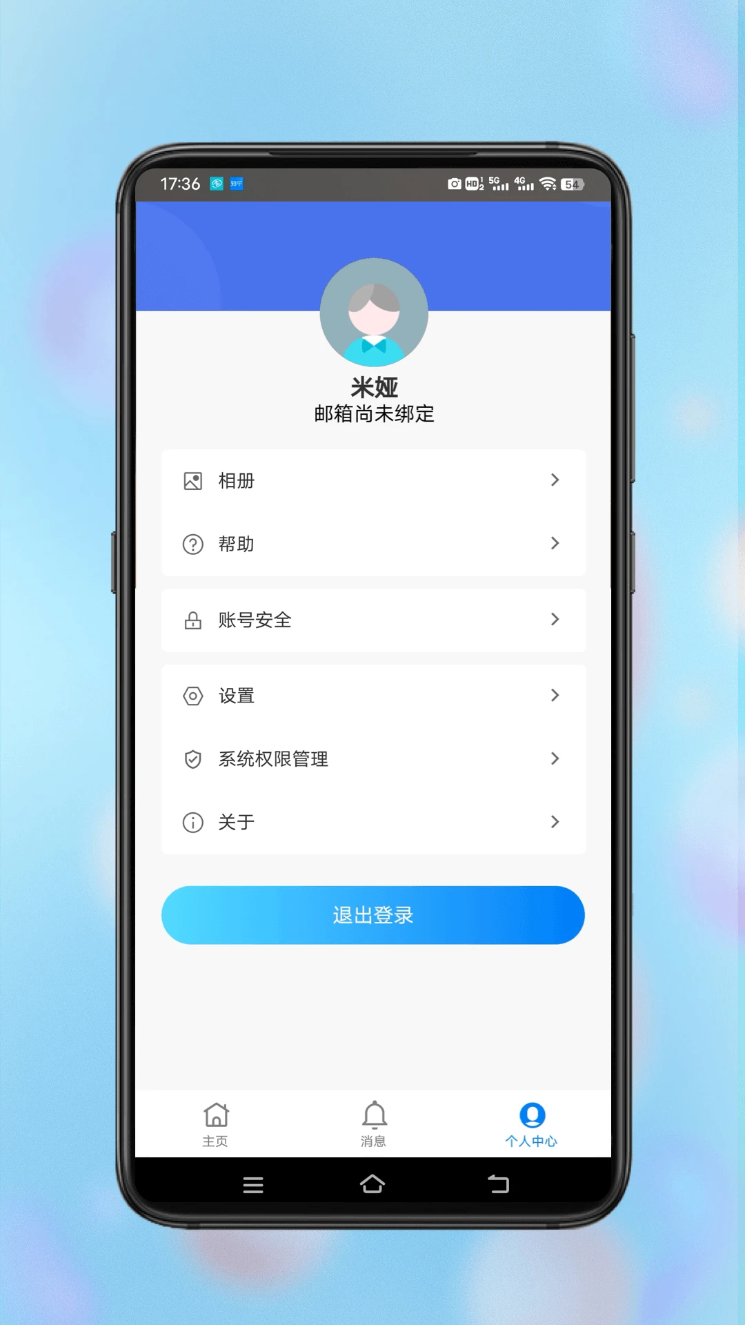 安視界智能監(jiān)控app新版