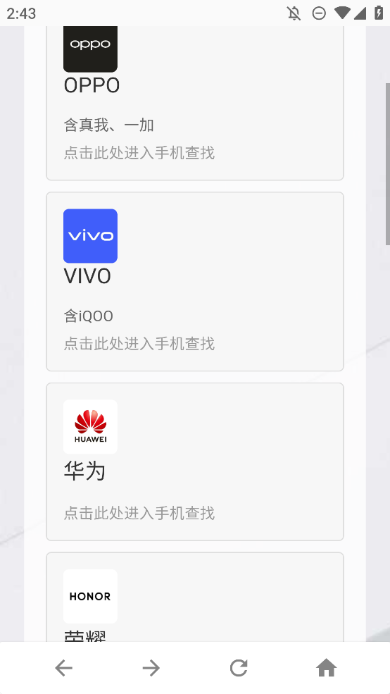 沐澤手機查找APP