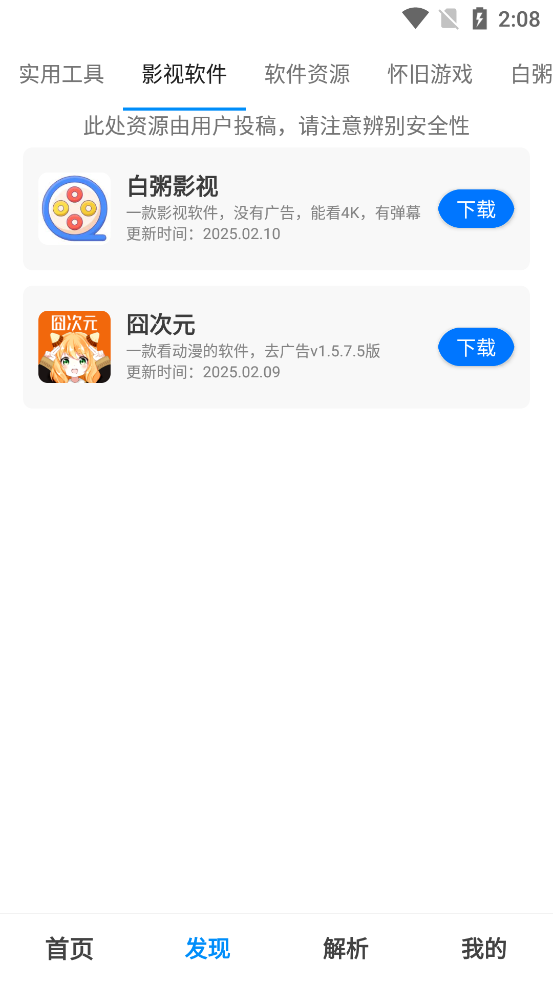 資源庫APP官方版