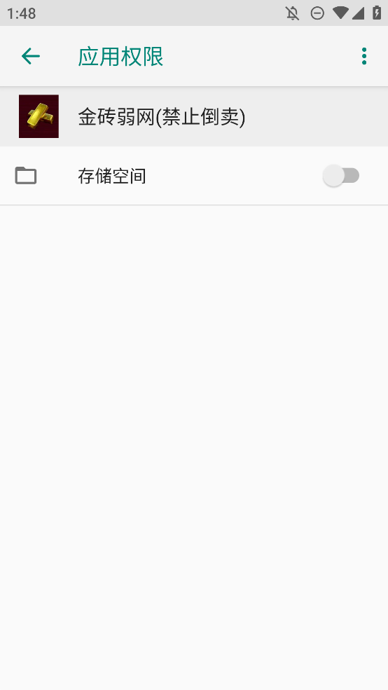 金磚弱網禁倒賣手機版