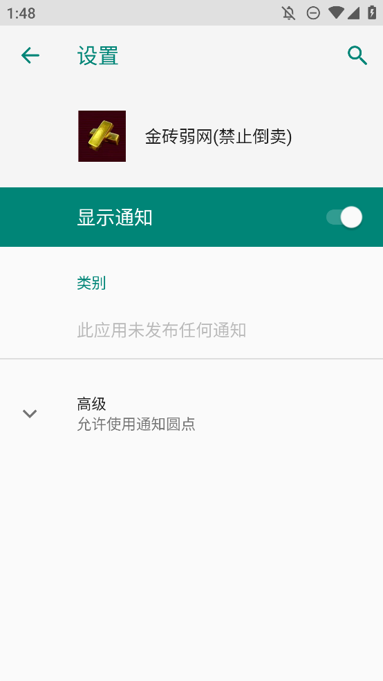 金磚弱網禁倒賣手機版