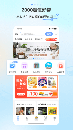 多么生活官方版