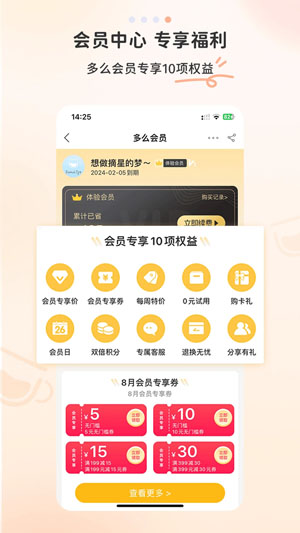 多么生活官方版