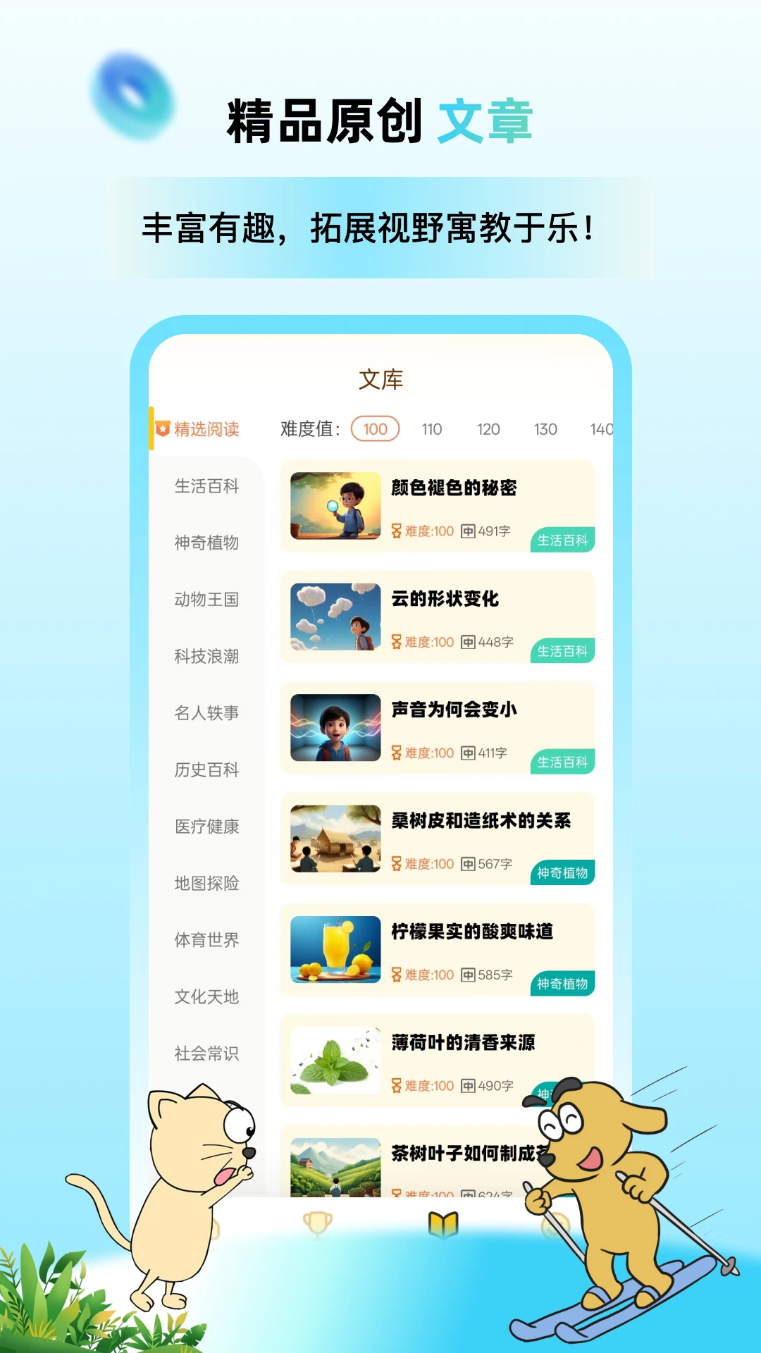 適趣高階中文App正式版