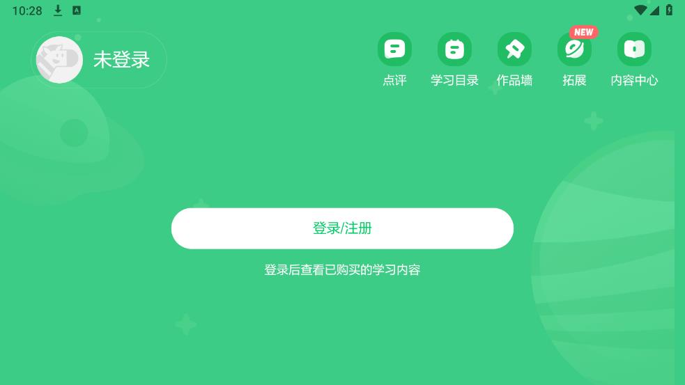 斑馬AI學(xué)HD官方版