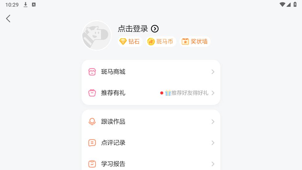 斑馬AI學(xué)HD官方版