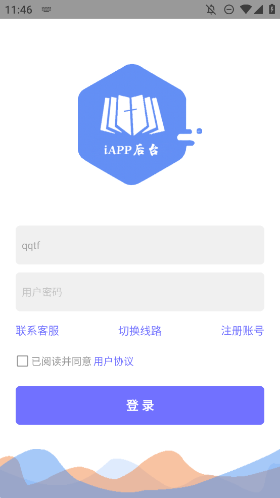 iapp移動(dòng)端后臺(tái)