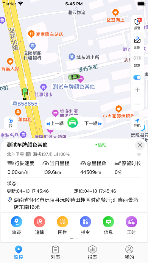 GPS51車輛查詢應(yīng)用
