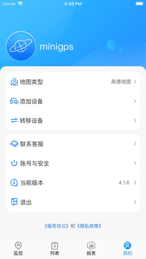 GPS51車輛查詢應(yīng)用