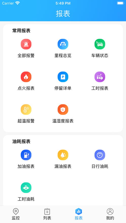 GPS51車輛查詢應(yīng)用