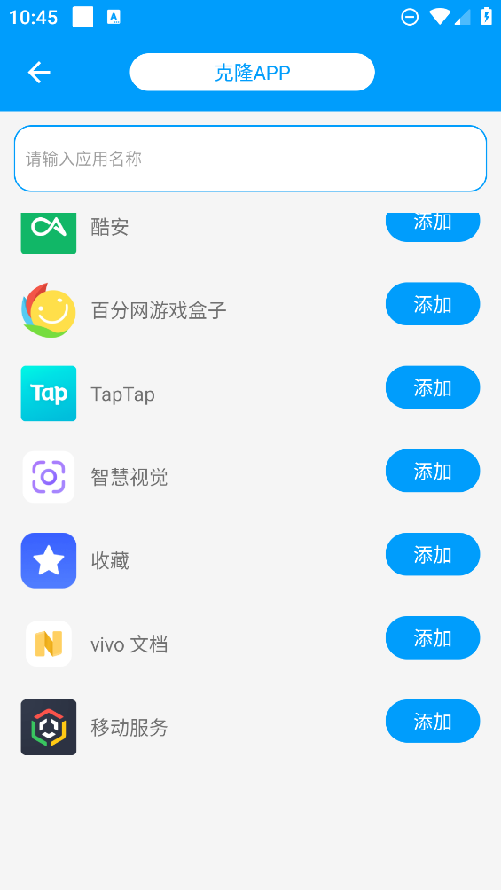 無(wú)憂分身App新版本