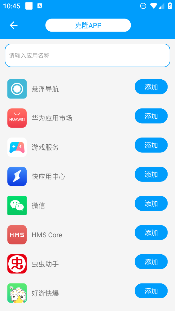 無(wú)憂分身App新版本