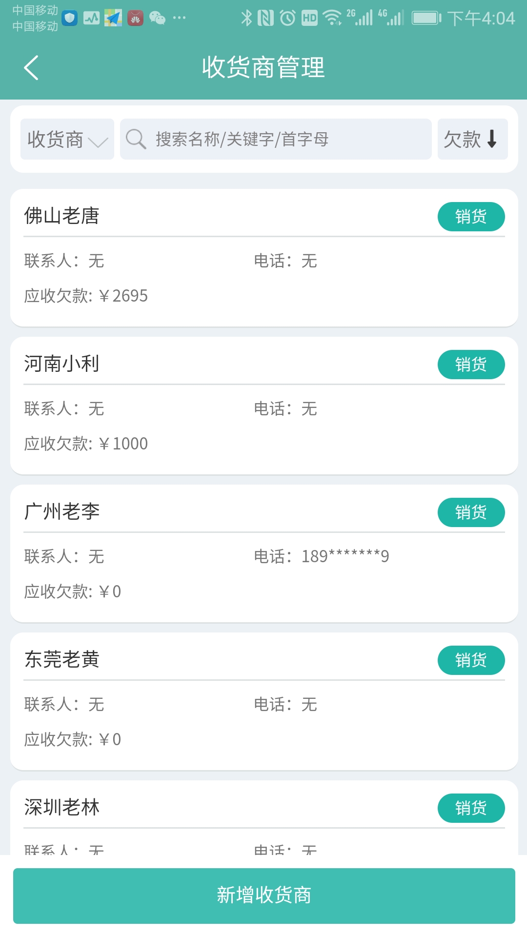 三元催化風向標破解版