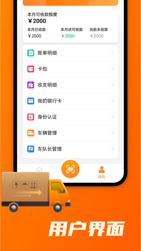 中寶智運(yùn)司機(jī)最新版