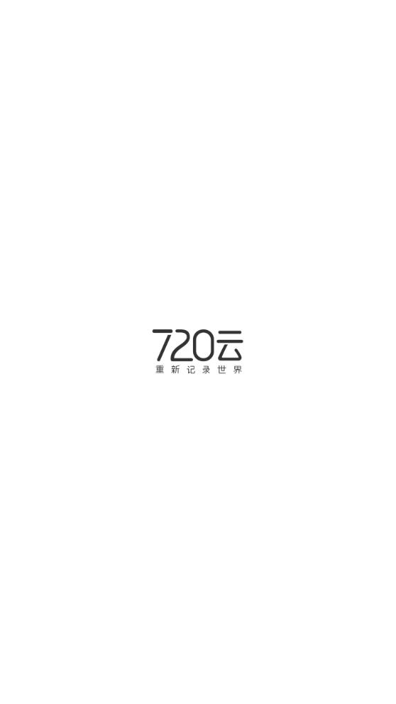 720云APP安卓版本