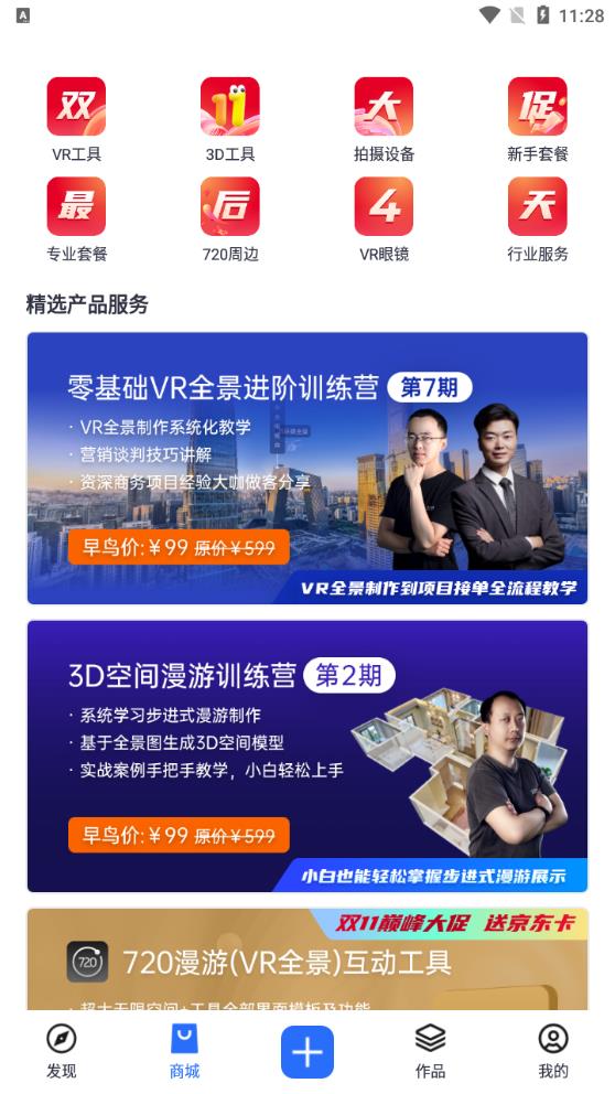 720云APP安卓版本
