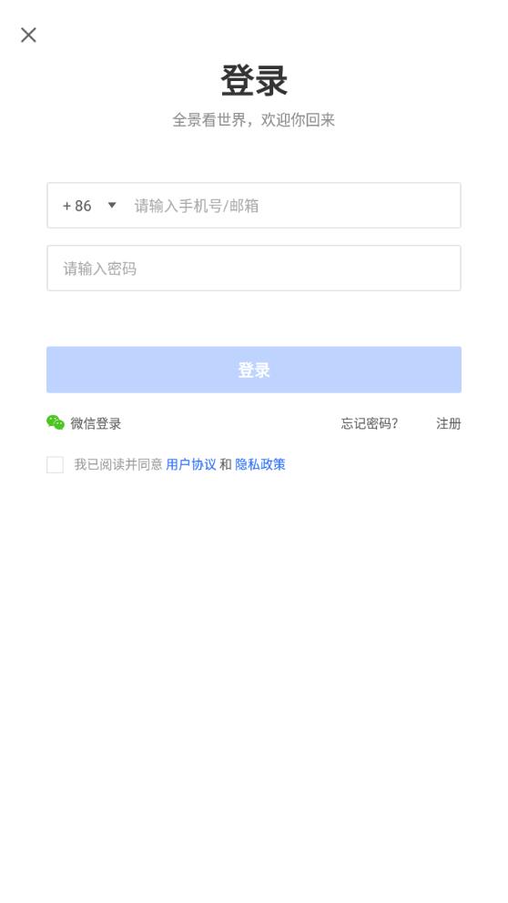 720云APP安卓版本
