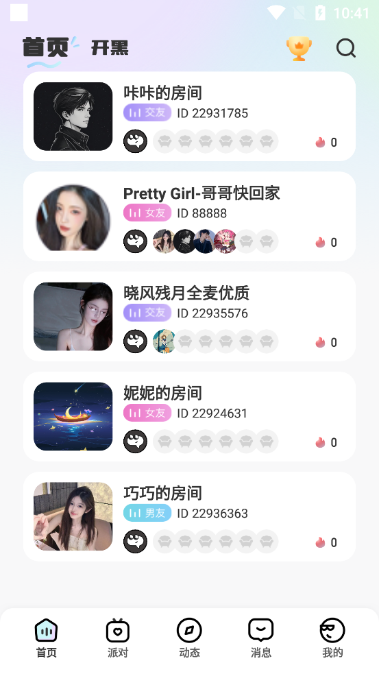 嘻哈星球app新版本