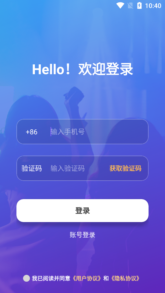 嘻哈星球app新版本