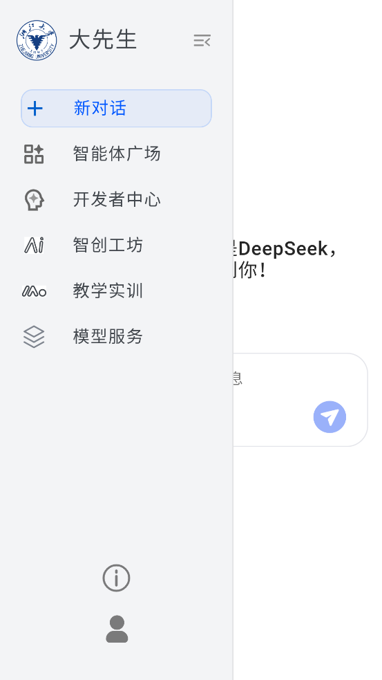浙大先生APP正式版