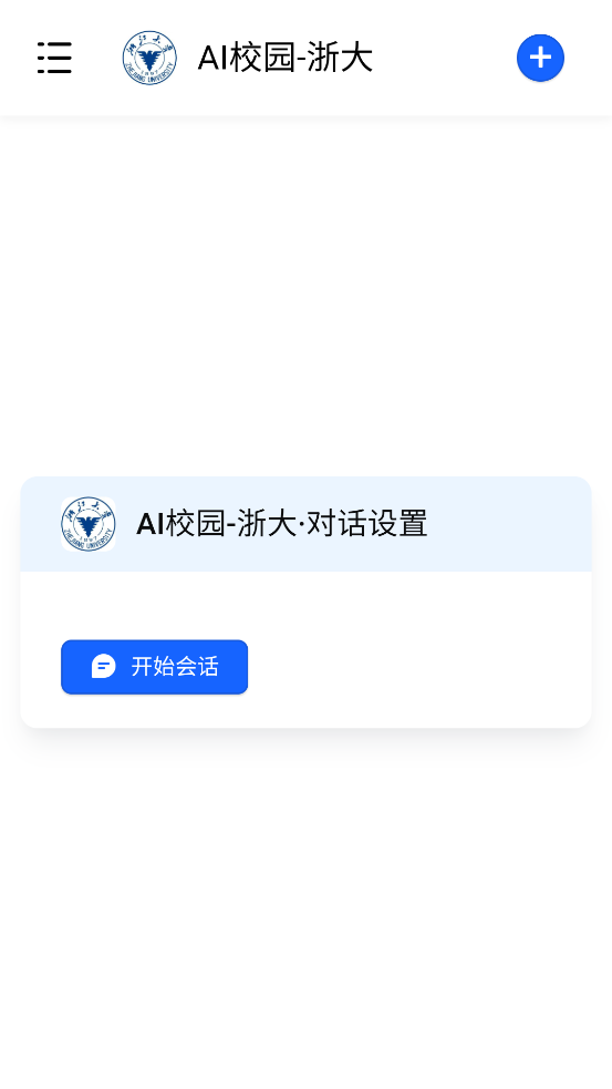 浙大先生APP正式版