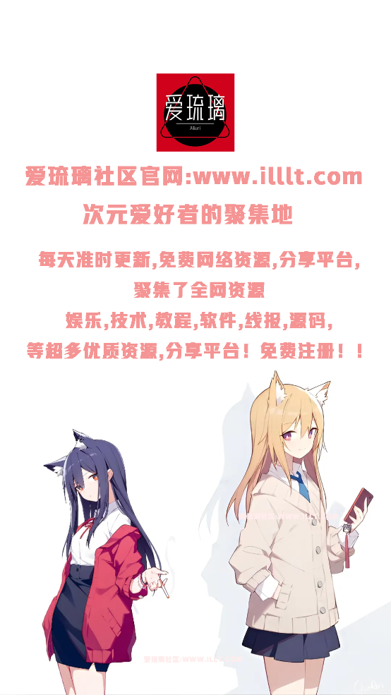愛琉璃手機(jī)版APP