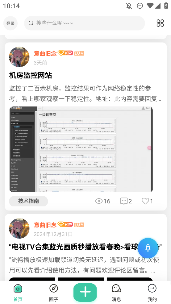 愛琉璃手機(jī)版APP