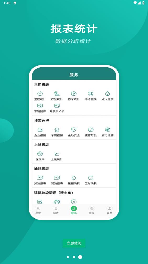 易查車安卓版