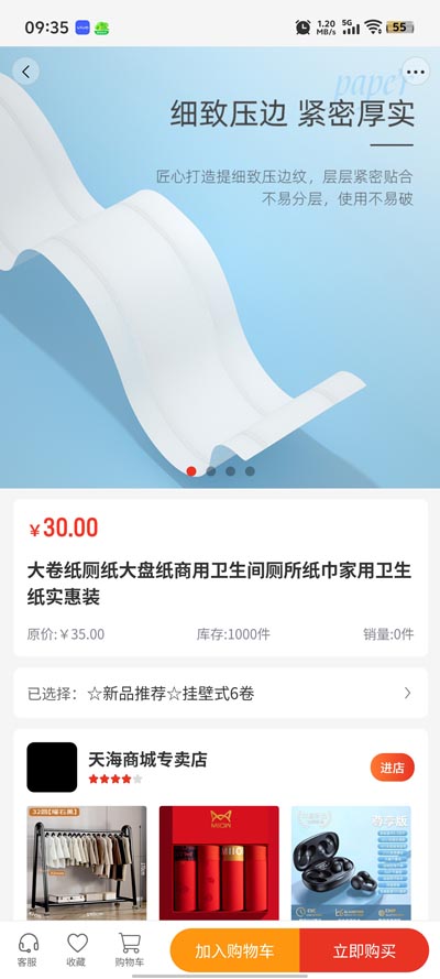 汽震商城官方版APP