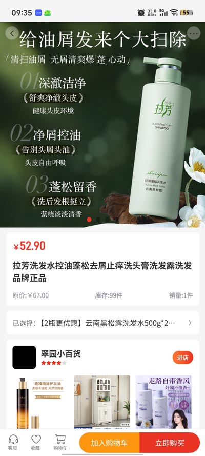 汽震商城官方版APP