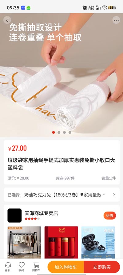汽震商城官方版APP