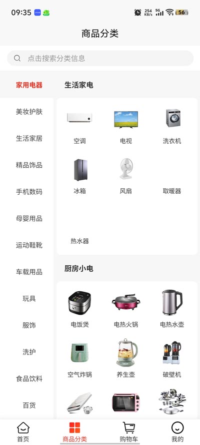汽震商城官方版APP