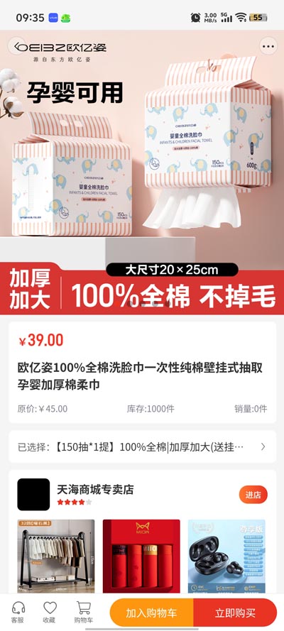 汽震商城官方版APP