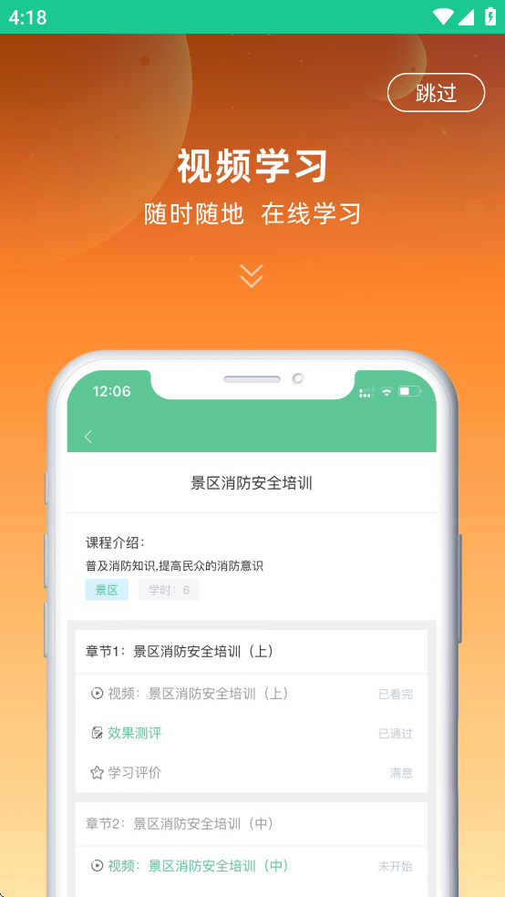 深游安APP新版本