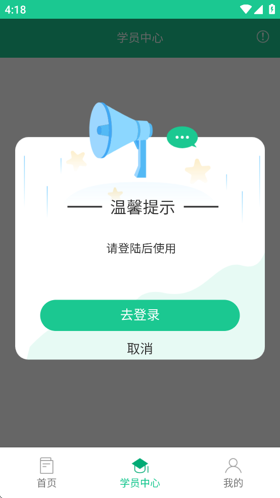 深游安APP新版本