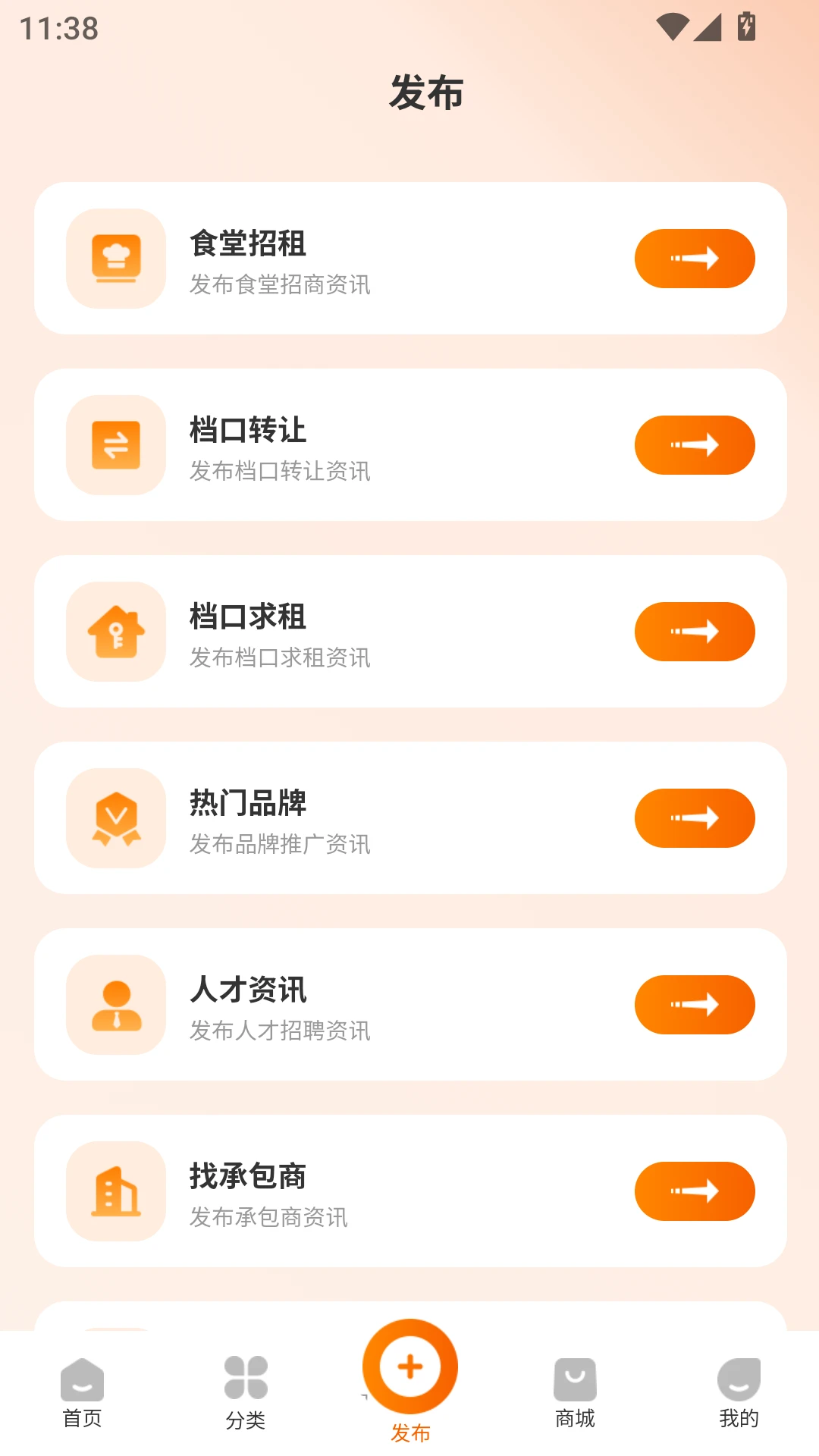 團(tuán)膳邦新版本